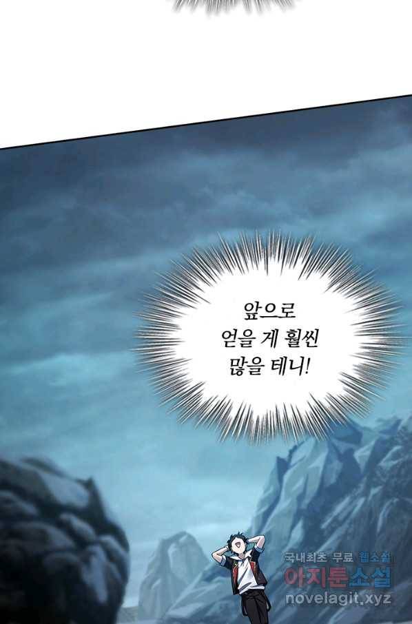악역 플레이어는 강해지고 싶다 156화 61