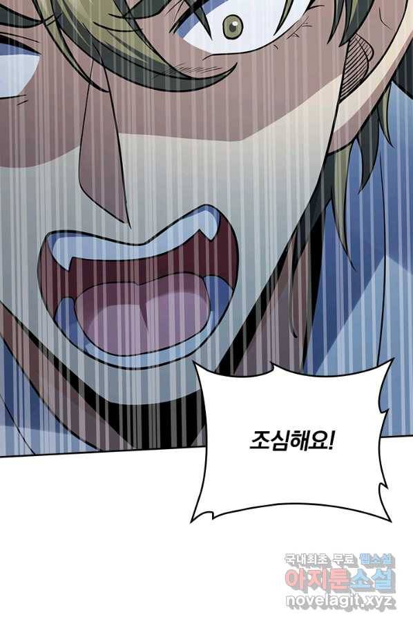 악역 플레이어는 강해지고 싶다 156화 65