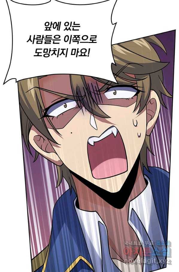 악역 플레이어는 강해지고 싶다 156화 71