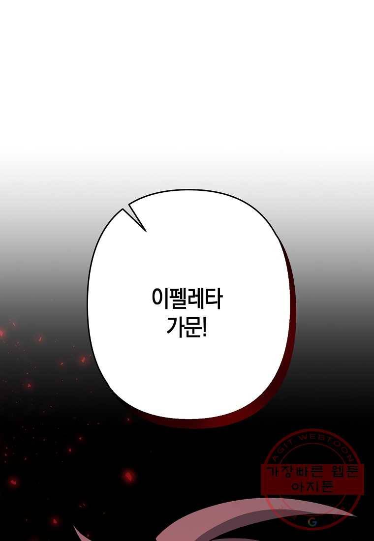 나태한 소드마스터 36화 1