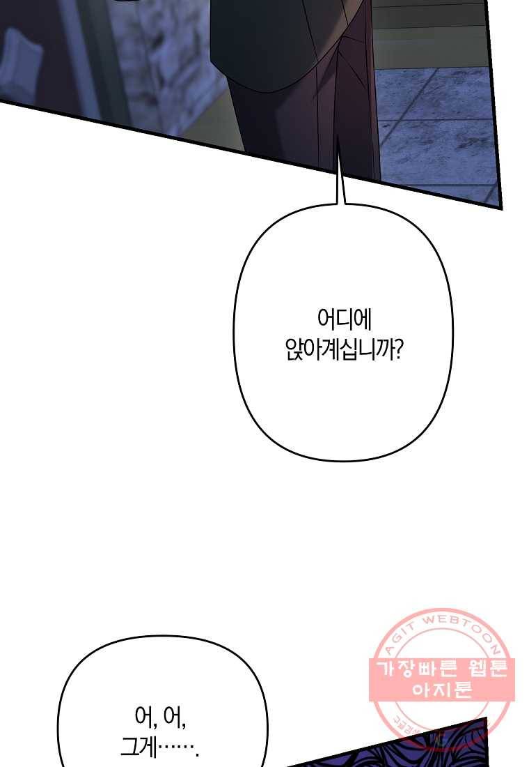 나태한 소드마스터 36화 7
