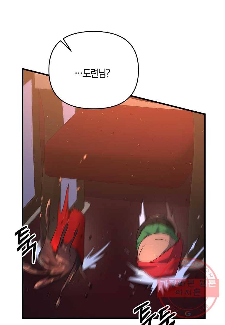 나태한 소드마스터 36화 11