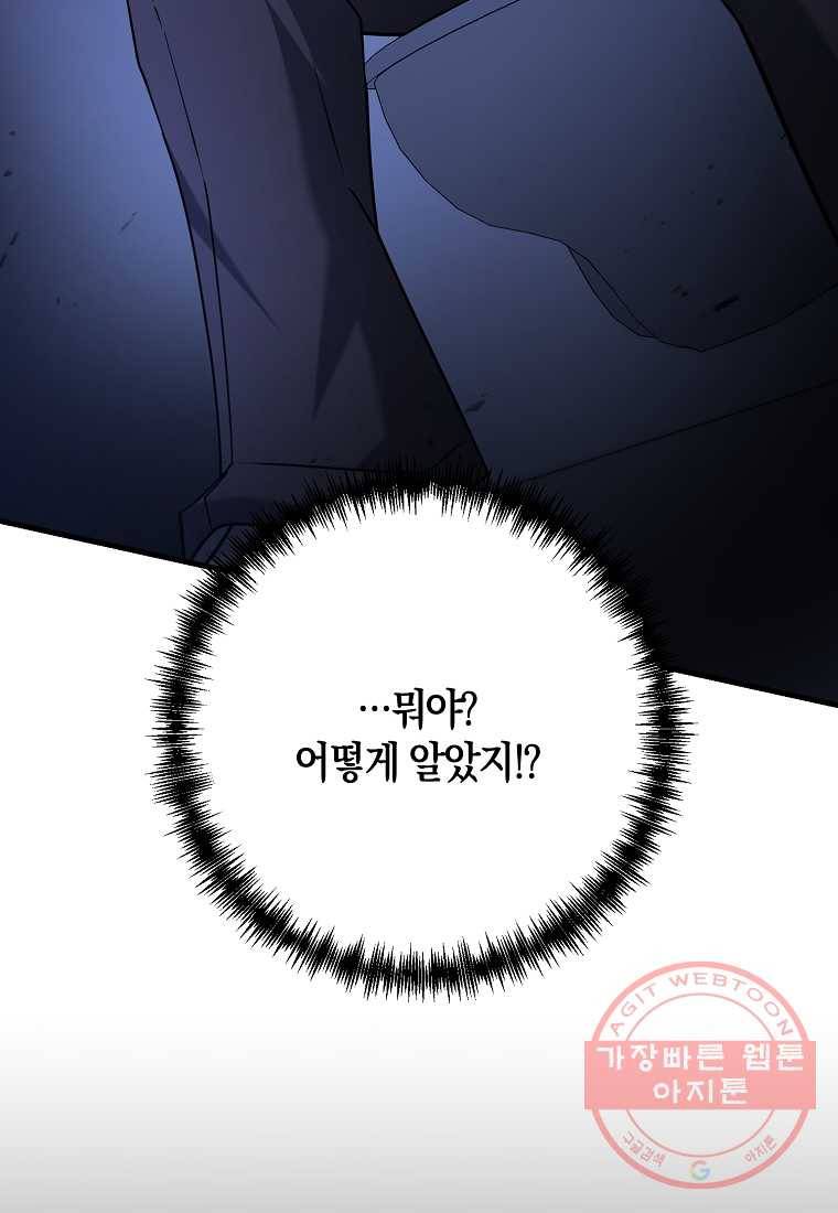 나태한 소드마스터 36화 15