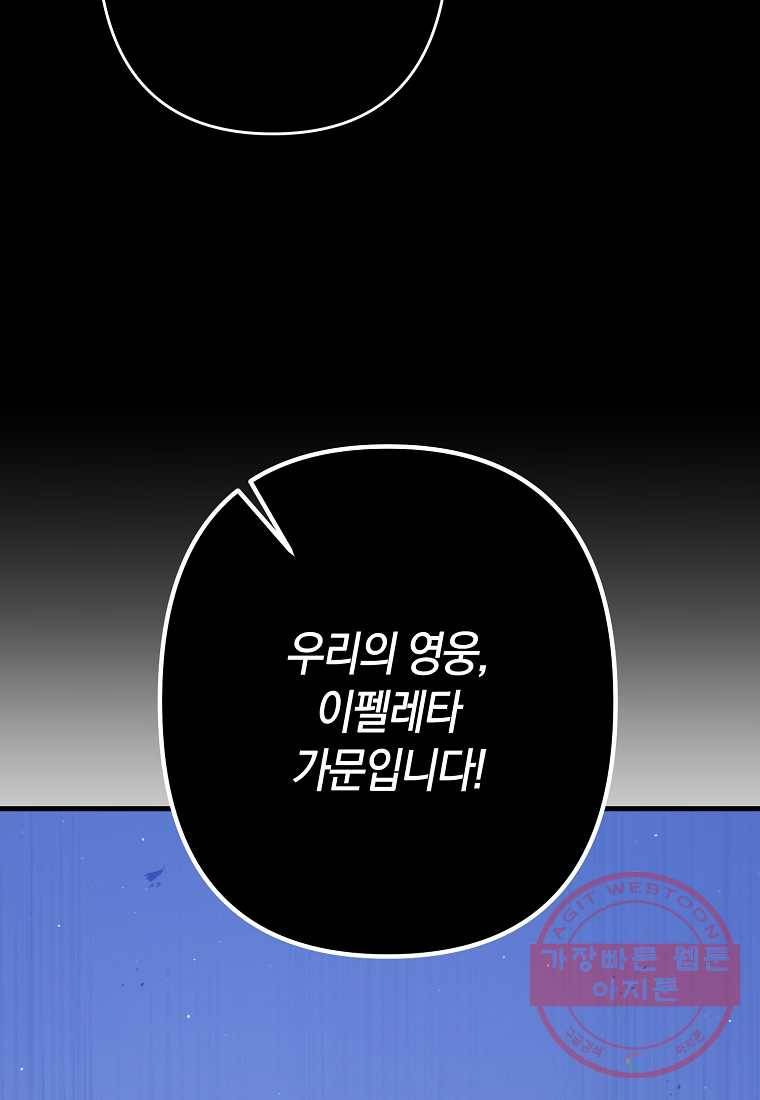 나태한 소드마스터 36화 18