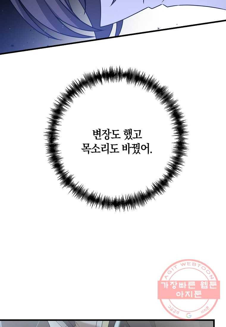 나태한 소드마스터 36화 21