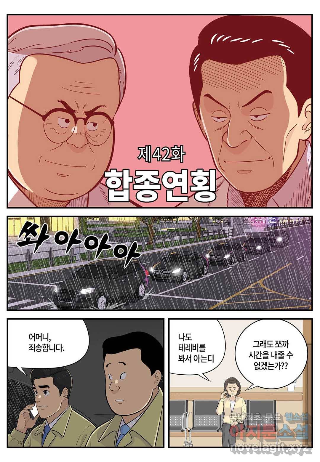 롱리브더킹 시즌5 제42화 1