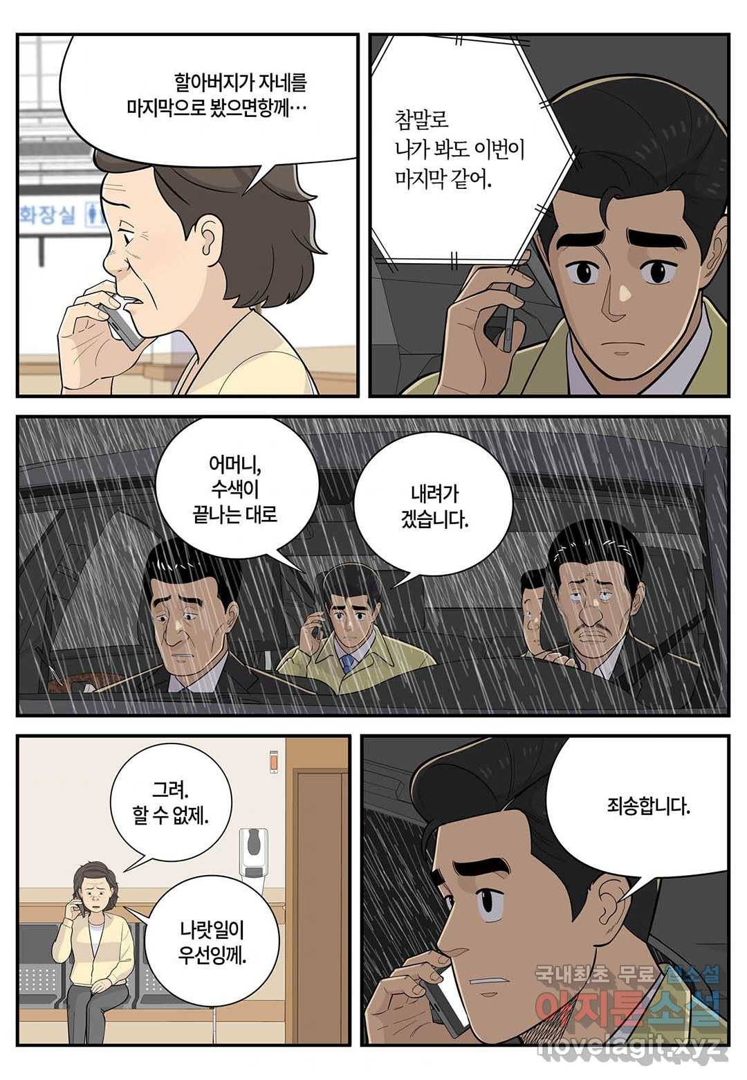 롱리브더킹 시즌5 제42화 2