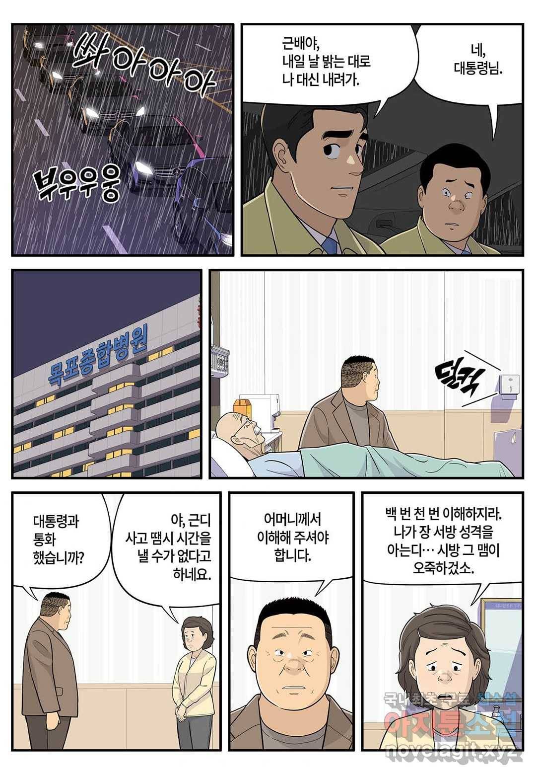 롱리브더킹 시즌5 제42화 3