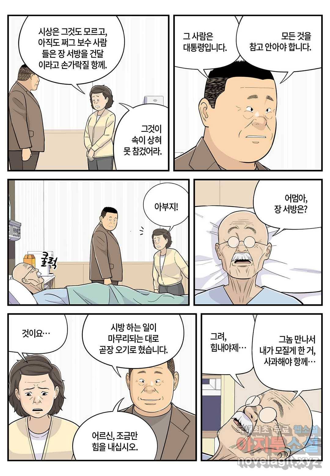 롱리브더킹 시즌5 제42화 4