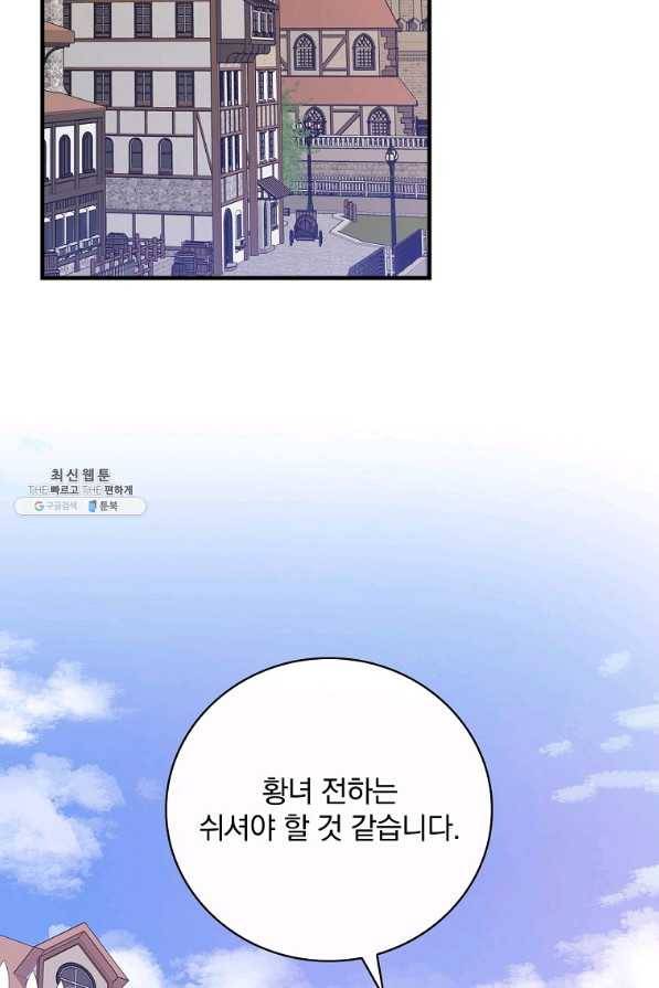 적기사는 눈먼 돈을 좇지 않는다 66화 2
