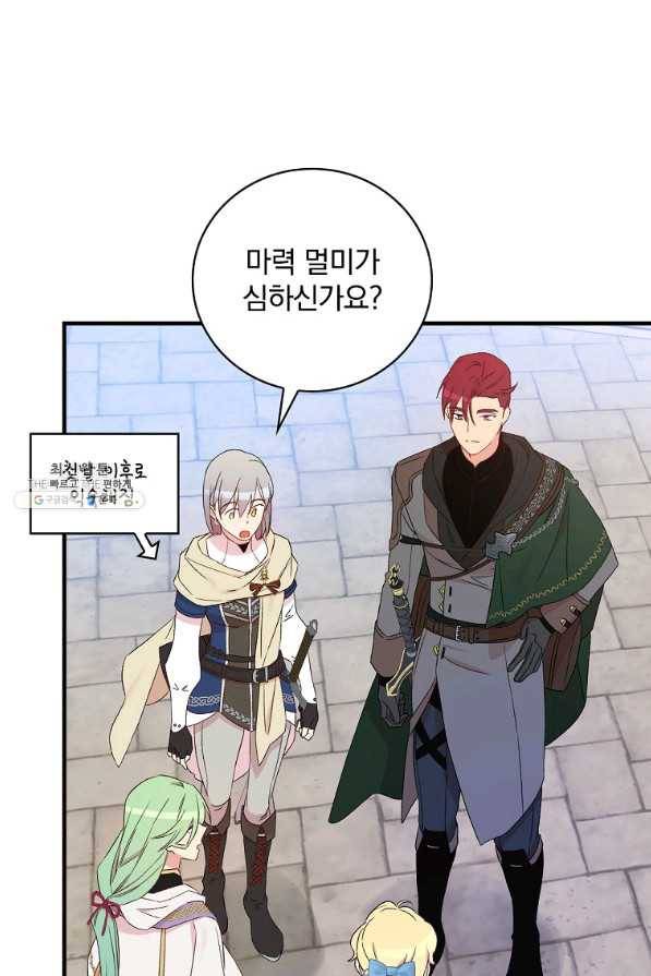 적기사는 눈먼 돈을 좇지 않는다 66화 4