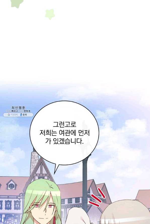 적기사는 눈먼 돈을 좇지 않는다 66화 7