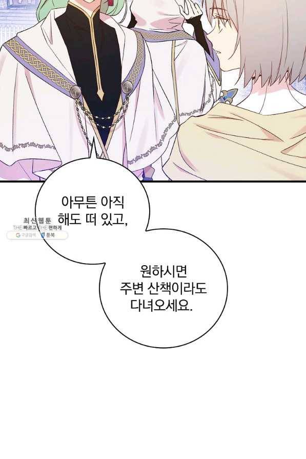 적기사는 눈먼 돈을 좇지 않는다 66화 8