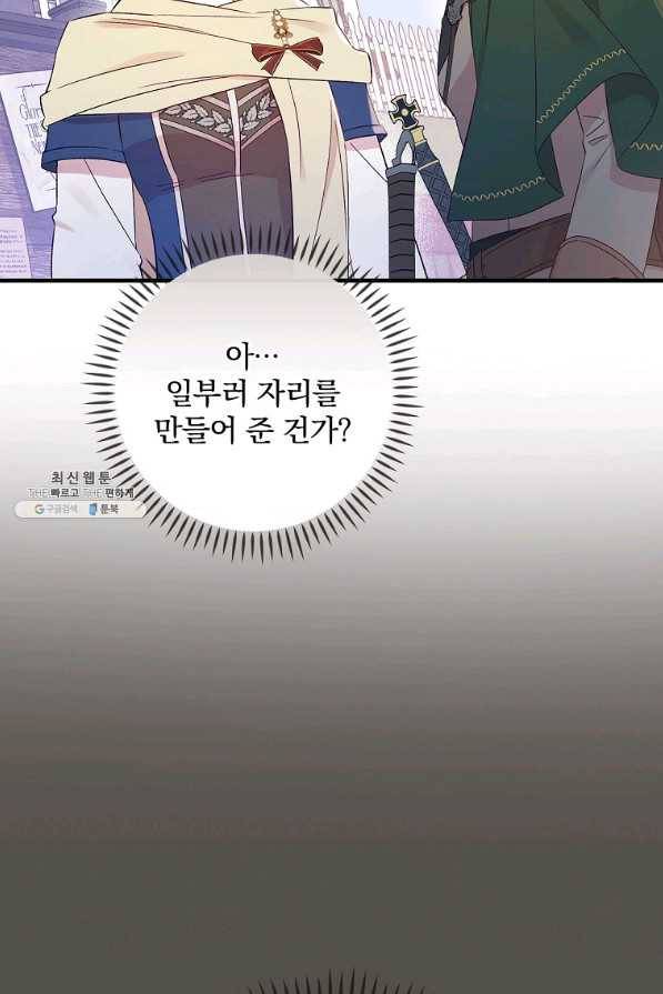 적기사는 눈먼 돈을 좇지 않는다 66화 10