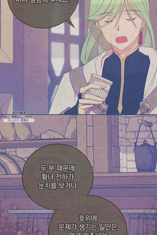 적기사는 눈먼 돈을 좇지 않는다 66화 12
