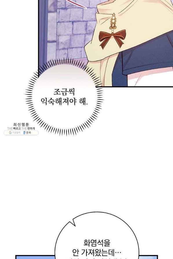적기사는 눈먼 돈을 좇지 않는다 66화 15