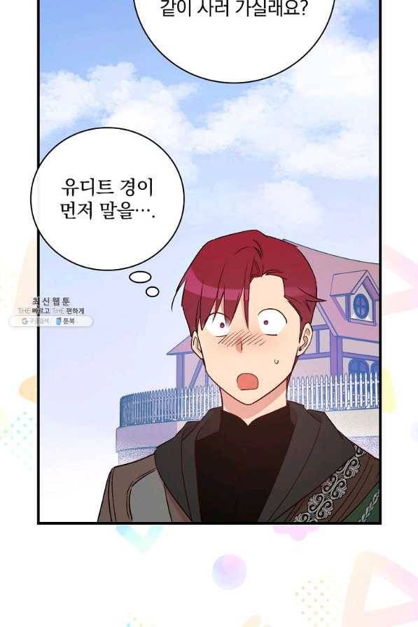 적기사는 눈먼 돈을 좇지 않는다 66화 16