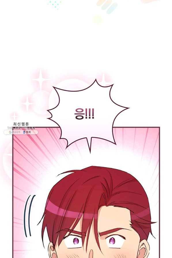 적기사는 눈먼 돈을 좇지 않는다 66화 17