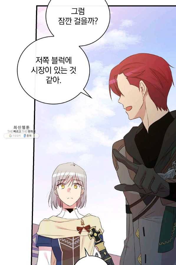 적기사는 눈먼 돈을 좇지 않는다 66화 19