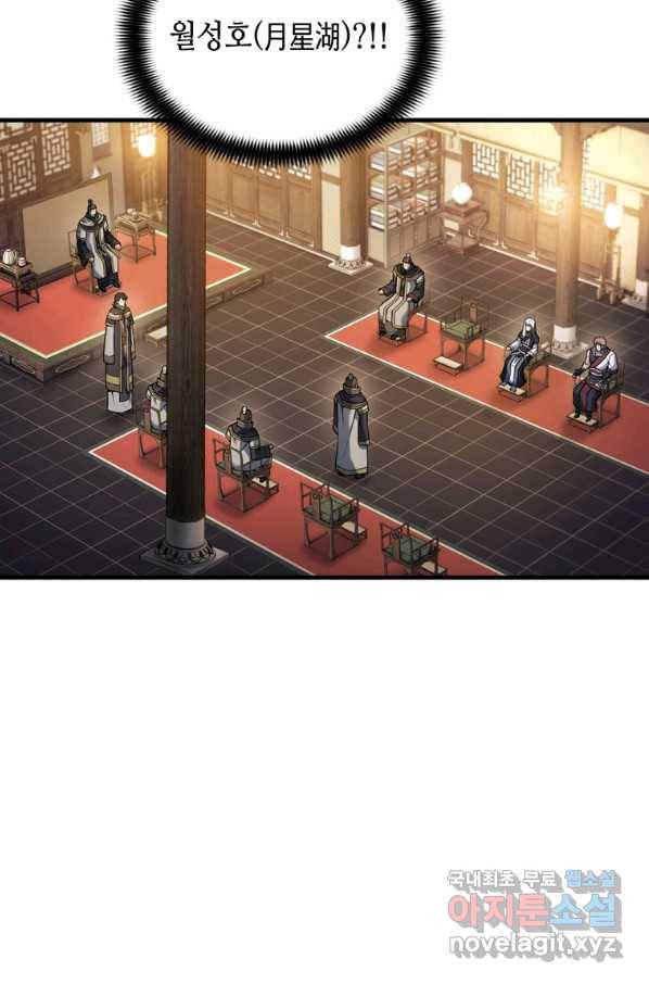 패왕의 별 60화 20