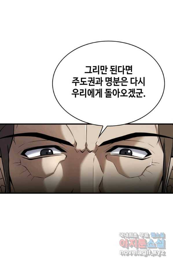 패왕의 별 60화 27