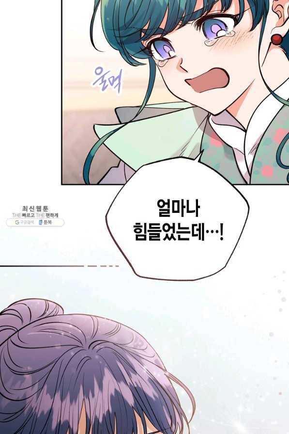 천인의 신부 96화 5