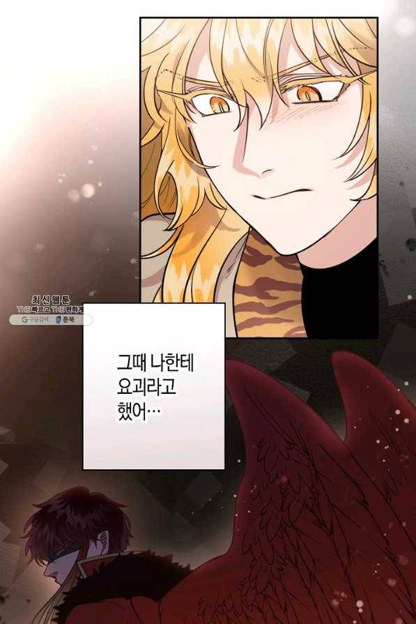 천인의 신부 96화 10
