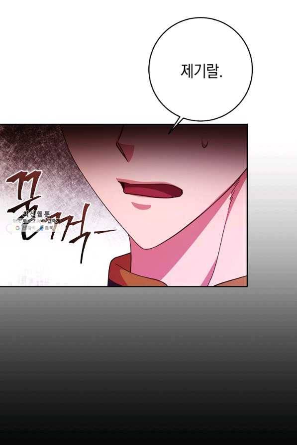 부드러운 폭군 48화 6