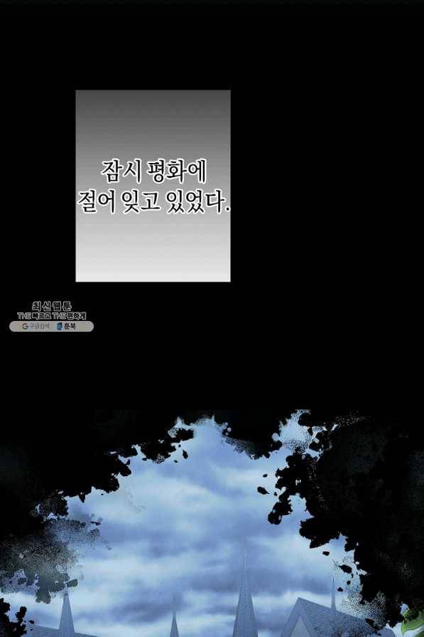 부드러운 폭군 48화 7