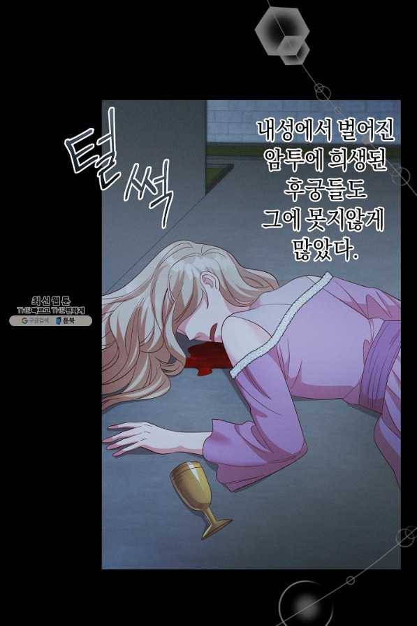부드러운 폭군 48화 9