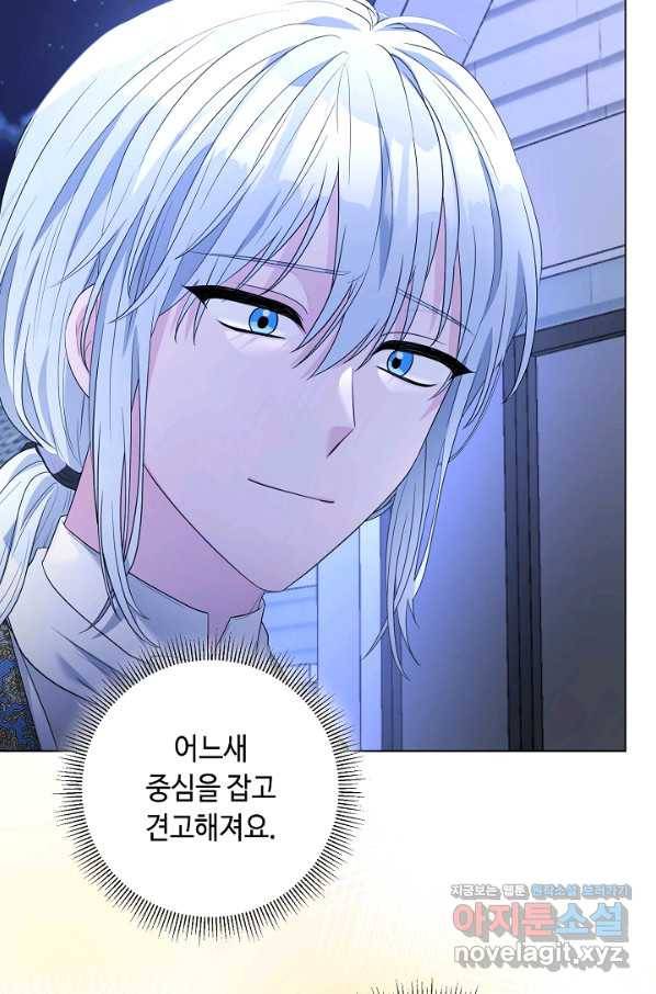 지독한 릴리 82화 4