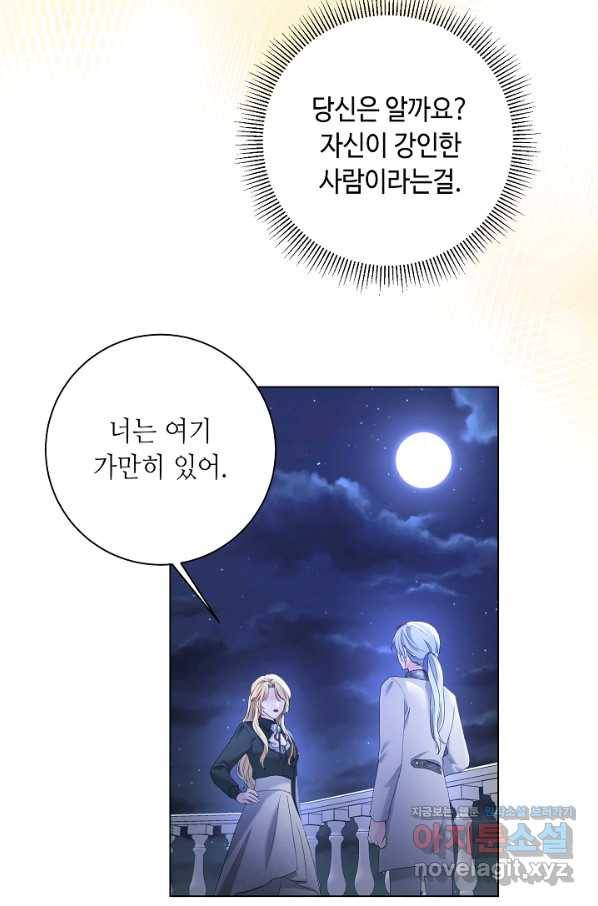 지독한 릴리 82화 5