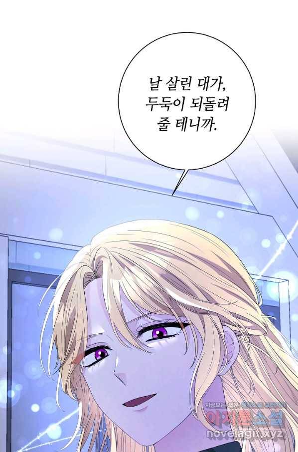 지독한 릴리 82화 6