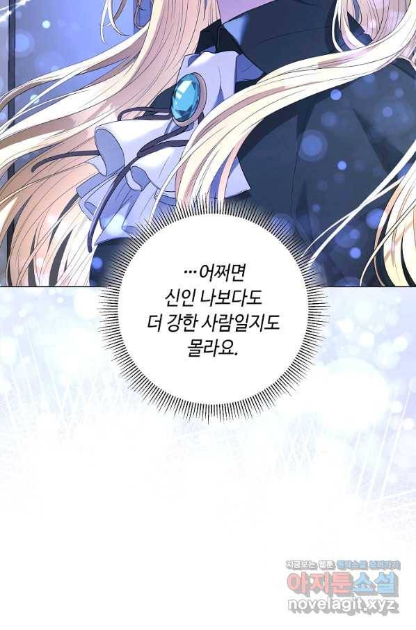 지독한 릴리 82화 7