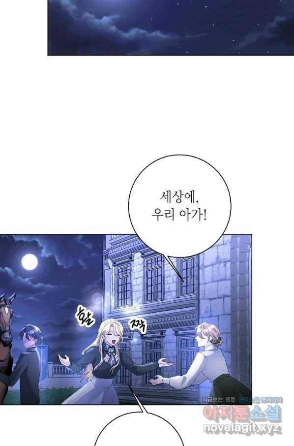 지독한 릴리 82화 11