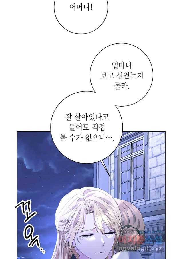 지독한 릴리 82화 12