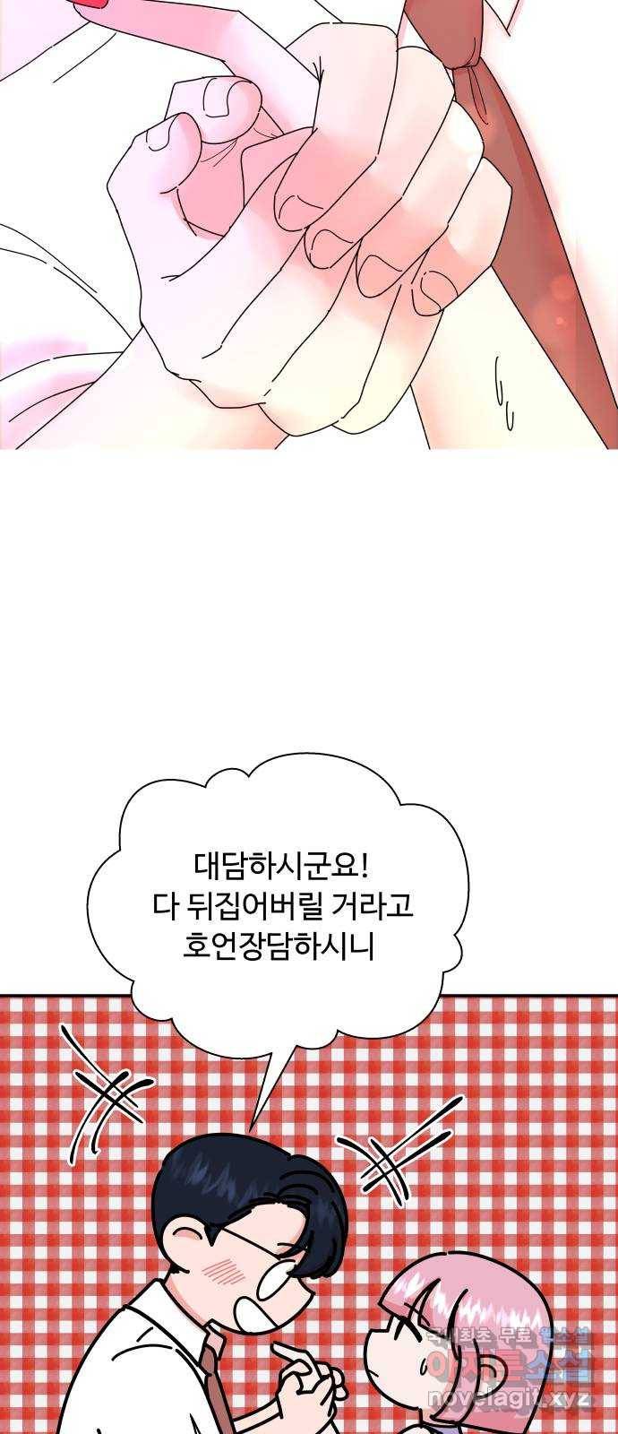 굿바이 유교보이 4화. 물고 빨고 빼고 다 2