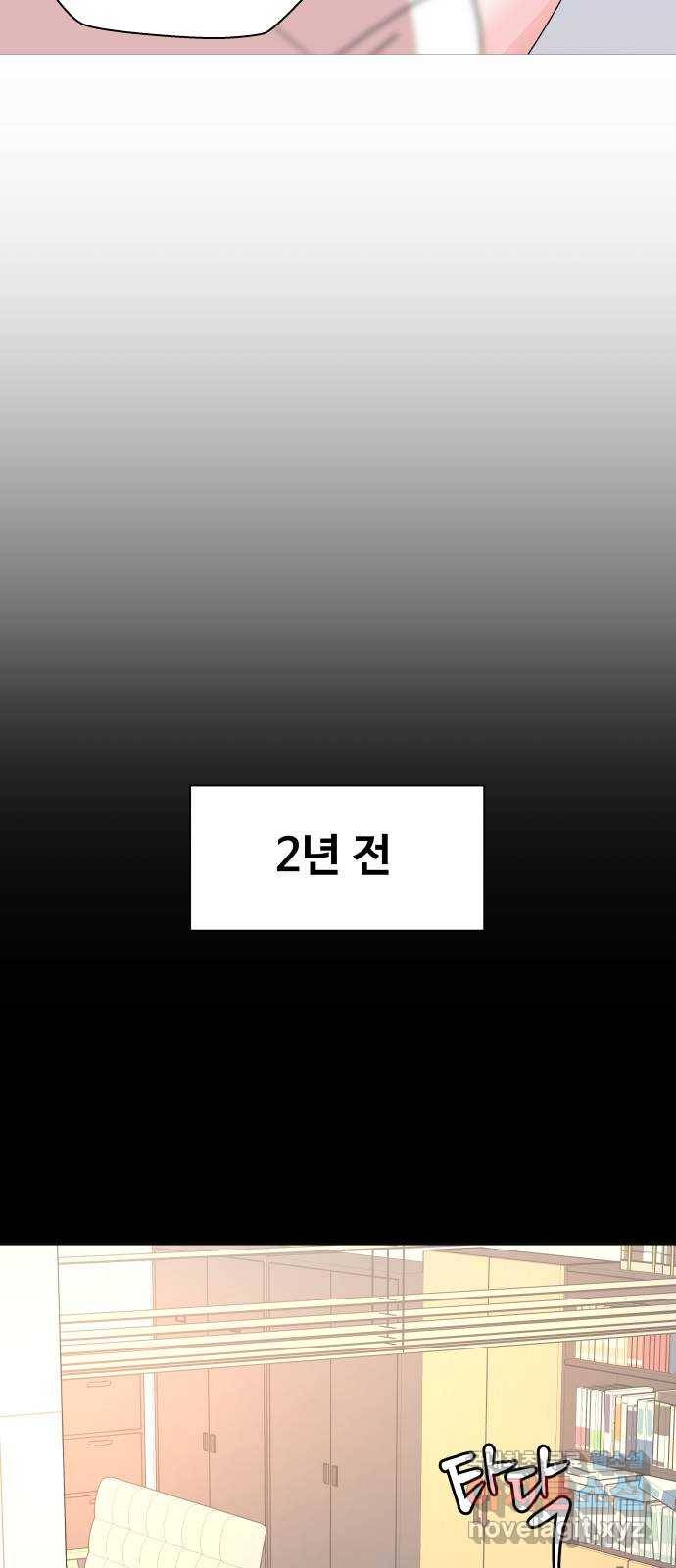 굿바이 유교보이 4화. 물고 빨고 빼고 다 4
