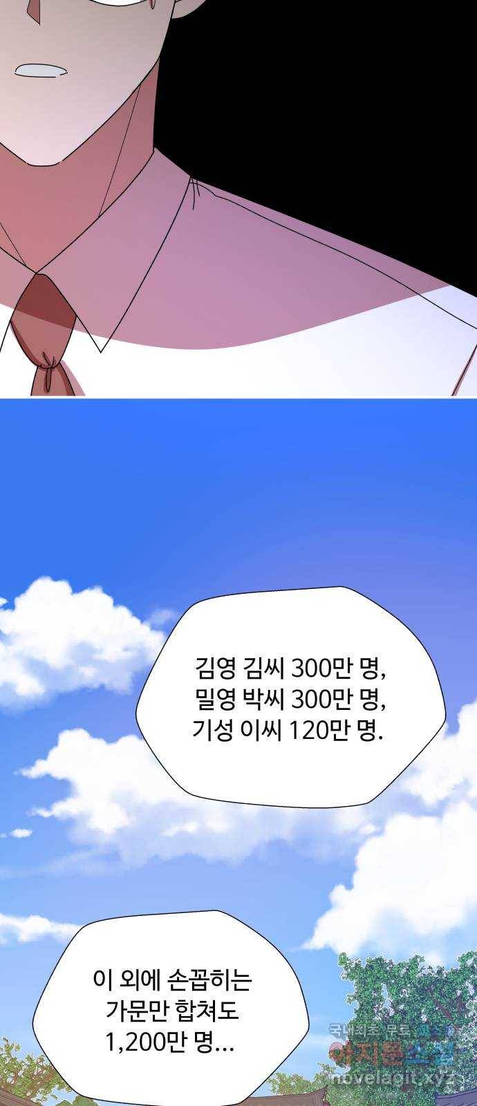 굿바이 유교보이 4화. 물고 빨고 빼고 다 10