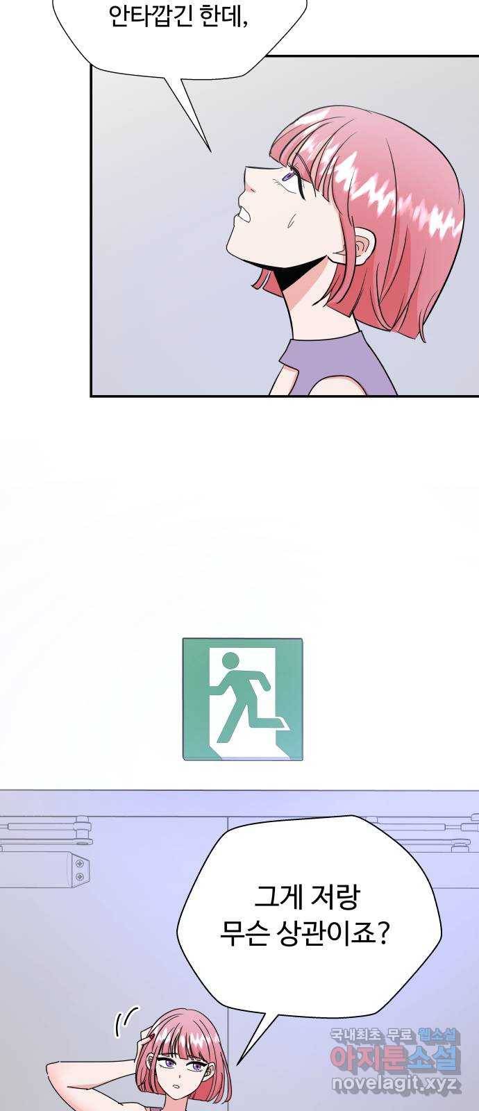 굿바이 유교보이 4화. 물고 빨고 빼고 다 13