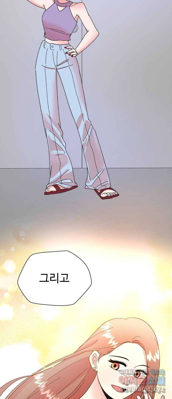 굿바이 유교보이 4화. 물고 빨고 빼고 다 14