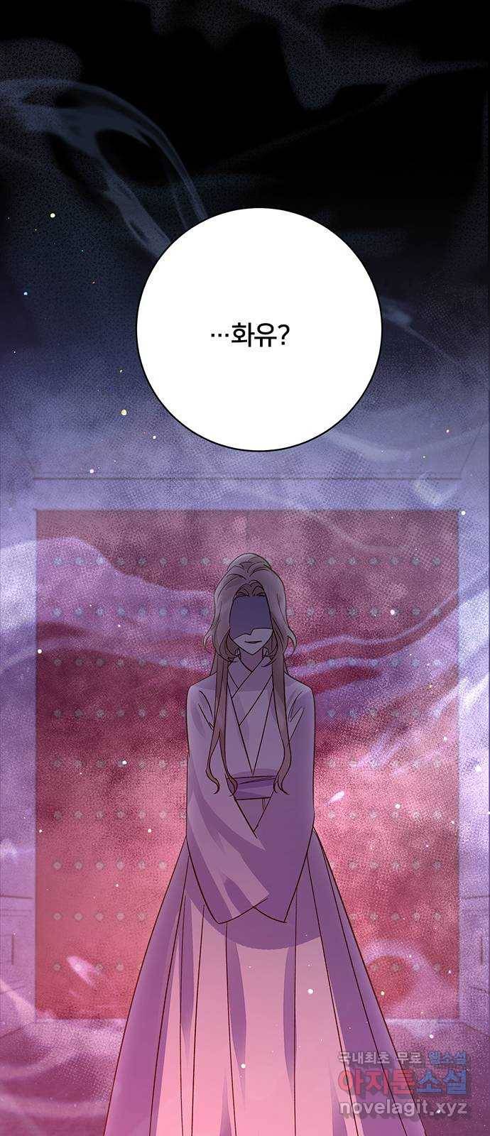 그림자 신부 81화 3