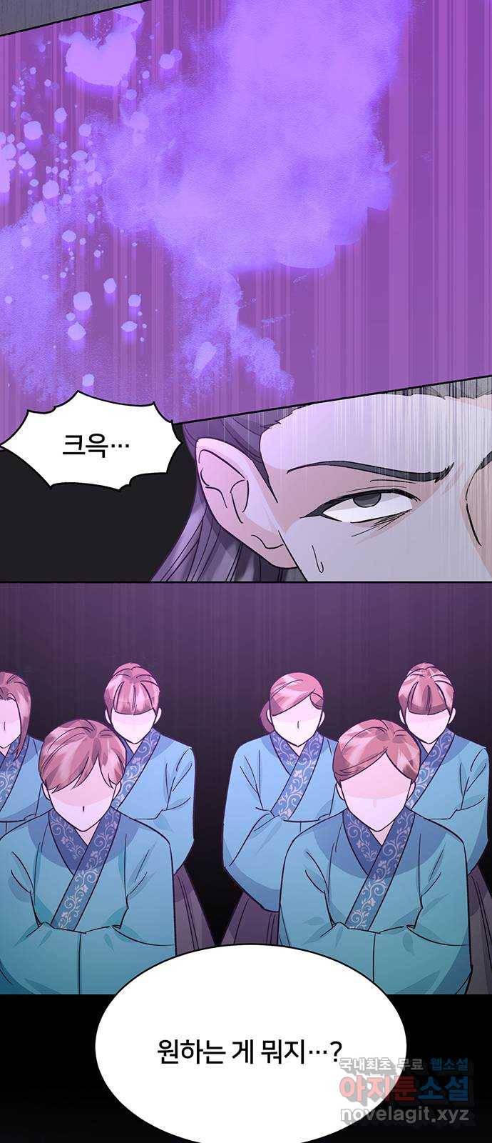 그림자 신부 81화 12