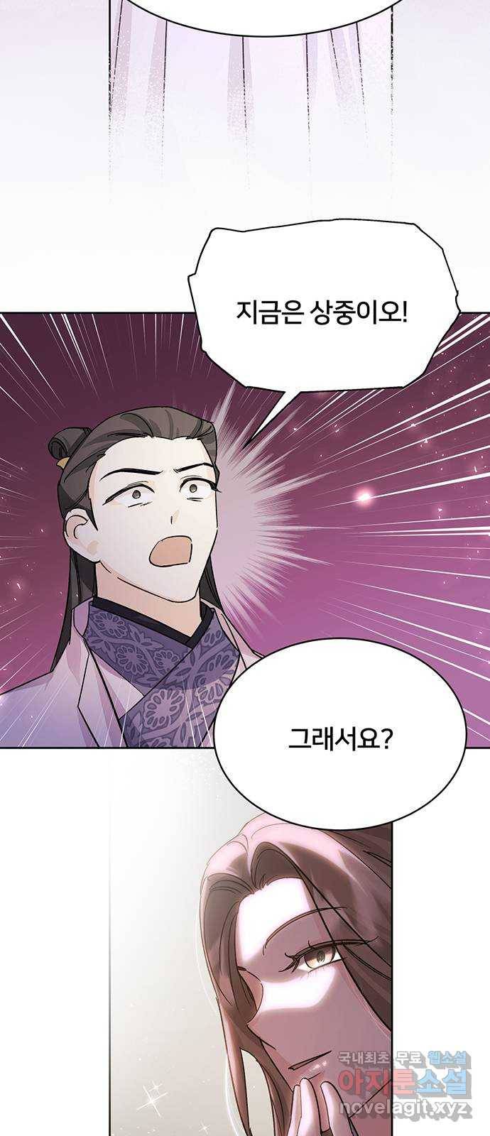 그림자 신부 81화 15
