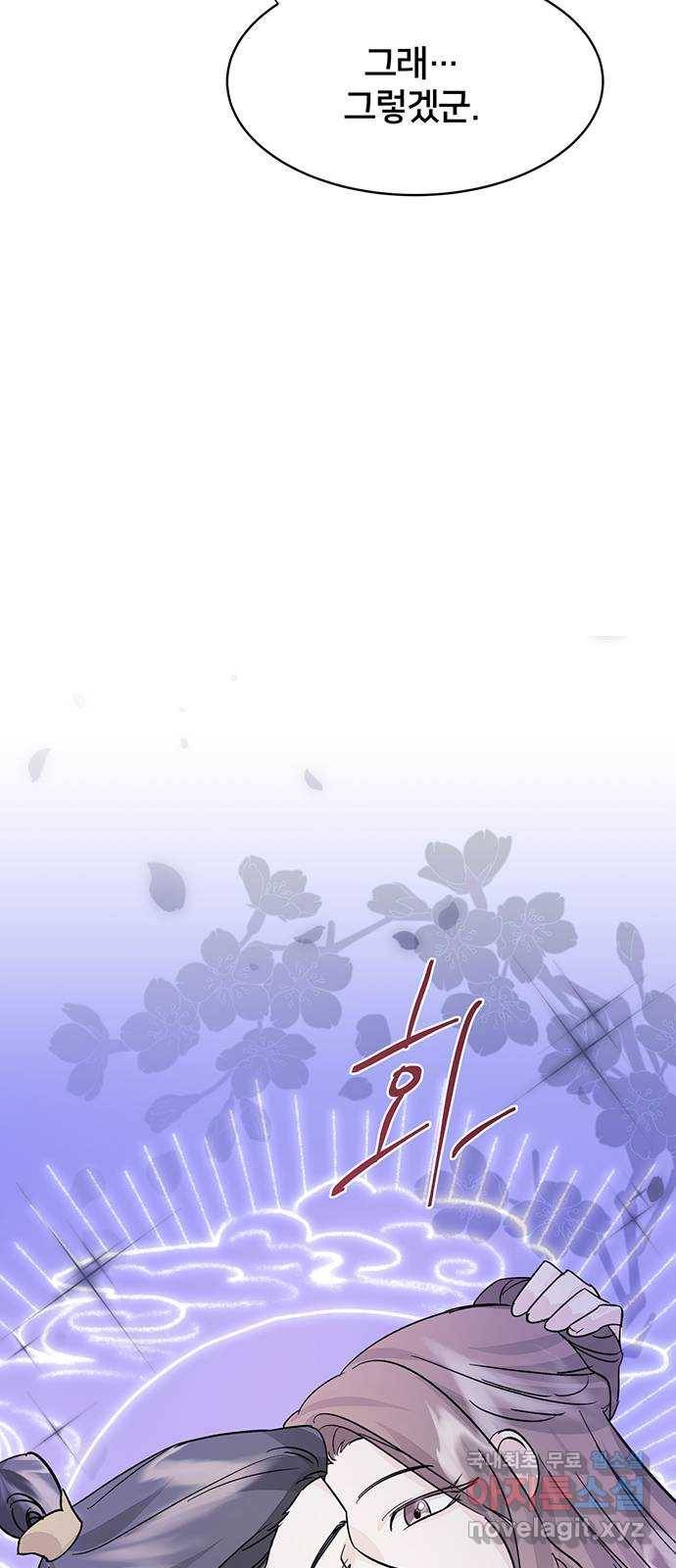 그림자 신부 81화 20