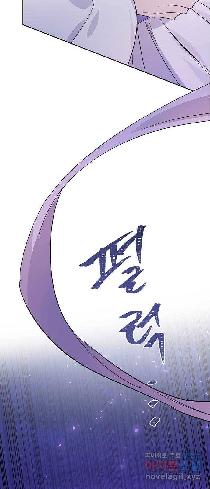 그림자 신부 81화 22