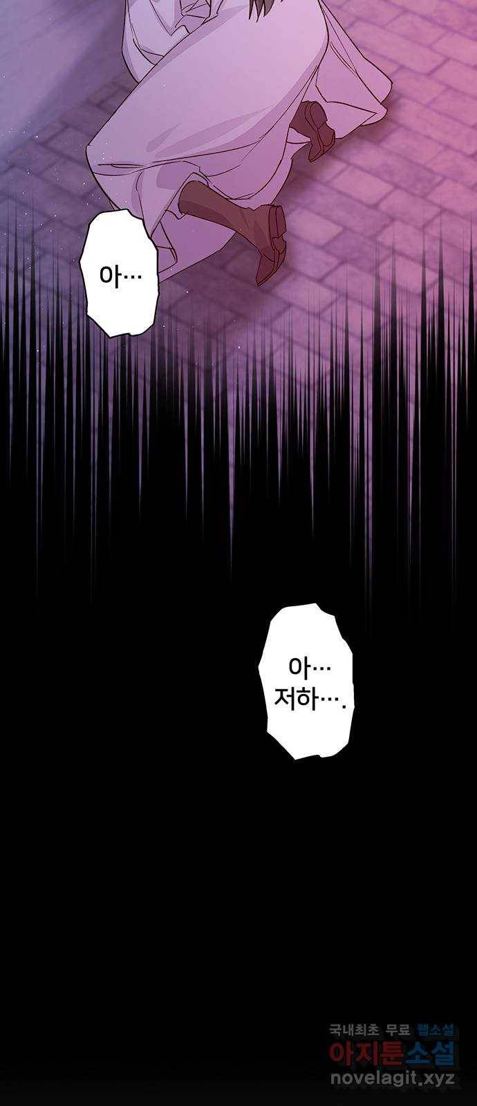 그림자 신부 81화 26