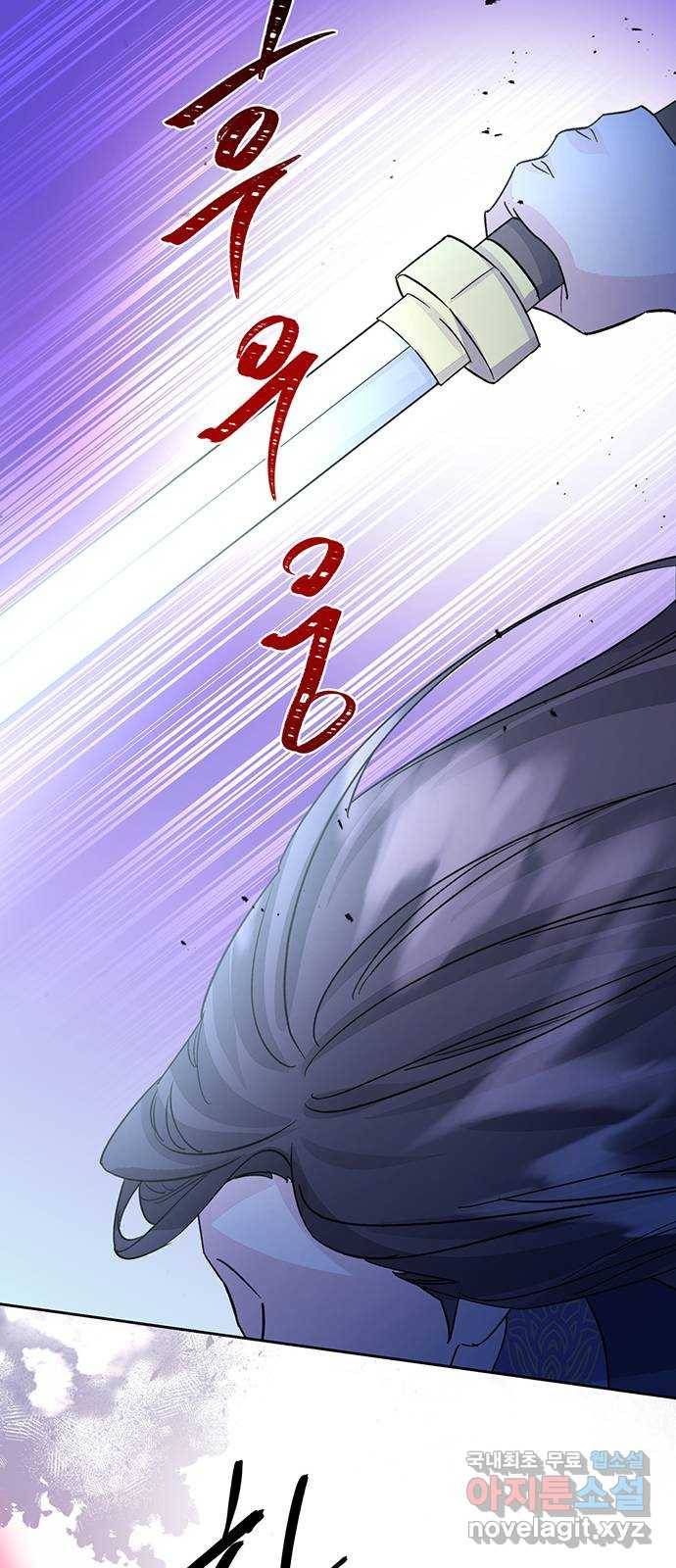 그림자 신부 81화 50
