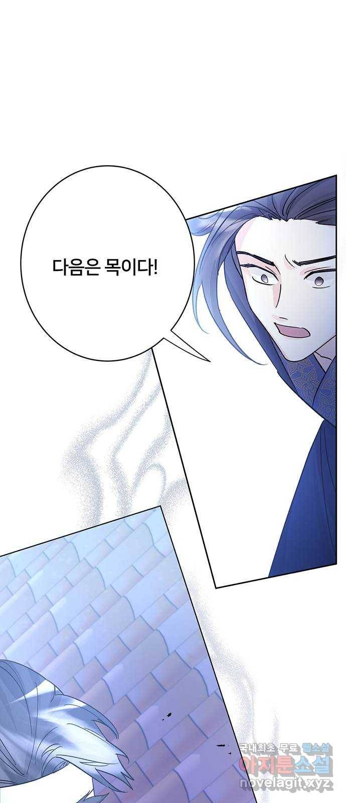 그림자 신부 81화 52