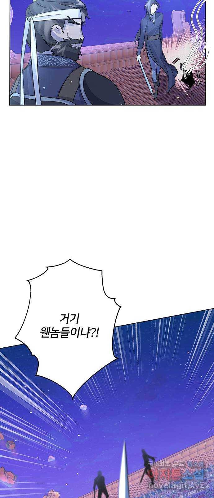 그림자 신부 81화 57